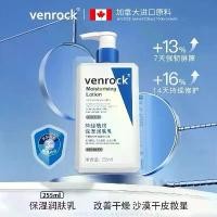 ราคา เซราวี venrock Moisturising Lotion มอยเจอร์ไรซิ่ง โลชั่นบำรุงผิว เนื้อสัมผัสบางเบา 255ml. สำหรับผิวธรรมดา ผิวมัน ผิวผสม(T80) (1732507631967372791)