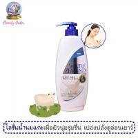 ราคา โลชั่นทาตัว มิสทีน นิวซีแลนด์ ชีพ 600 มล. Mistine New Zealand Sheep Milk Body Lotion 600 ml. (1729549877397588603)