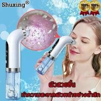 ราคา เครื่องดูดสิว ที่ดูดสิวเสี้ยน สิวข้างจมูก ดูดสิวเสี้ยนอุดตันลบรอยจุดดำจากสิวเสี้ยนที่จมูก เครื่องดูดสิวไฟฟ้า (1730479612635417262)