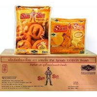 ราคา เนยเหลือง เนยเทียม มาการีน ตราแซมซั่น Magarien Samson 1KG - KHAMWAN BAKERY STORE (1729621212676917276)