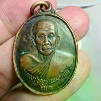 ราคา 【จัดส่งจากประเทศไทย】 พระสวย ตรงรูป เหรียญหลวงปู่เคน เขมาสโย วัดป่าหนองหว้า สภาพเดิมๆ ของเก่า (1732069756208186785)
