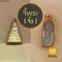 ราคา ที่นิยมมากที่สุด จี้พระจิ๋ว พระนาคปรก พระพุทธรูปปางสมาธิ ของเก่า ของสะสม ของโบราณ หายาก ดูขลัง จี้ห้อยคอ พระห้อยคอ (1732194812754888147)