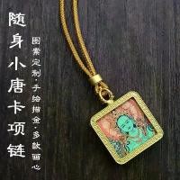 ราคา สร้อยคอทิเบต สไตล์ 2x2cm โลหะผสม ทองและสีเขียว ทาราสีกุญแจมือ พระแม่ทาราซากิ รัม พกพาสะดวก เครื่องรางพระพุทธเจ้า สร้อยคอตะกร้าใบเล็ก ปี 2025 พระ หลวงพ่ออลงกต พระ หลวงพ่ออลงกต ดู live สดพระเครื่อง (173
