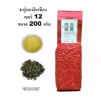 ราคา ชาอู่หลง เบอร์ 12 จินเซียน ขนาด 200 กรัม ชาชั้นดีจากดอยแม่สลอง (1729622816794577746)