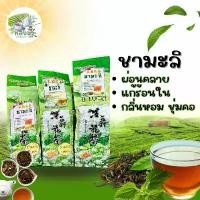 ราคา ชามะลิ ใบชาแห้งจากดอยแม่สลอง หอมอร่อย ราคาถูก ชาอู่หลง ชาเพื่อสุขภาพ ชาแท้ไม่ใส่สารเติมแต่ง (1732552276792542292)