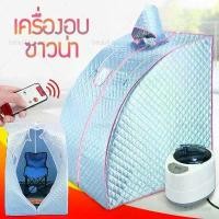 ราคา ตู้อบสมุนไพร ตู้อบตัวซาวน่า ตู้อบสมุนไพร ลด หุ่น ตู้อบ ตู้อบตัวสมุนไพร เครื่องอบสมุนไพร เครื่องอบไอน้ำ ตู้อบหลังคลอด ตู้อบลดน้ำห (1729804887716498315)