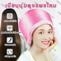 ราคา Tulip_shop หมวกอบไอน้ำ บำรุงผม หมวกอบไอน้ำผม อบไอน้ำผม เครื่องอบไอน้ำ ถนอมเส้นผม เครื่องอบไอน้ําผมอุปกรณ์ทําผม D16 (1732762411495032613)