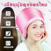 ราคา Tulip_shop หมวกอบไอน้ำ บำรุงผม หมวกอบไอน้ำผม อบไอน้ำผม เครื่องอบไอน้ำ ถนอมเส้นผม เครื่องอบไอน้ําผมอุปกรณ์ทําผม D16 (1732195303229129842)