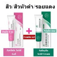 ราคา ชุดเจลกรดอะเซลาอิก, 15%, สำหรับสิวหัวดำและรูขุมขน, ครีมกรดซาลิไซลิก, เหมาะสำหรับผิวผสม, สารสกัดใบบัวบก เป็นสิวง่าย เซรั่มและเอสเซนส์ (1+1/1 ชุด) สกินแคร์ skincare (1731574078923508055)