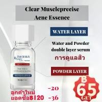 ราคา เอสเซ้นส์รูขุมขน ทำความสะอาดผิว สิวหัวดำ เซรั่ม สองชั้น น้ำ + แป้ง เซรั่ม ตัวดัง สกินแคร์ Skincare สารสกัดใบบัวบก เป็นสิวง่าย เซรั่มและเอสเซนส์ ไม่มีสารก่อภูมิแพ้ ไม่มีแอลกอฮอล์ (1731562998533163351)