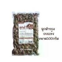 ราคา อาหารว่างประจำวัน ลูกสำรอง เม็ดสำรองอบแห้ง คัดเกรดอย่างดี อาหารทดแทน (1732551833997051009)