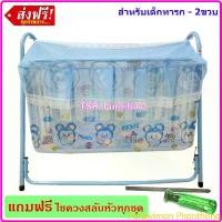 ราคา Porpwimon Phonthong NF เปลลูกกรงการ์ตูน เปลเด็ก เปลไกว เตียงเด็กอ่อน เปลเด็กอ่อน เปลลูกกรง เตียงเด็กอ่อน รุ่น B101 สำหรับเด็กทารกแรกเกิด-2ขวบปี (1732756947163514315)