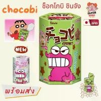 ราคา COD ขนมช็อคโกบี กล่องใหญ่!! 25g Tohato Chocobi ชินจัง รสช็อกโกแลต ขนมสำหรับเด็ก ของแท้จากญี่ปุ่น (1732421831801472892)