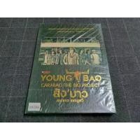 ราคา Certified productsDVD (2Disc) ภาพยนตร์ไทย ดราม่าชีวประวัติวงดนตรีเพื่อชีวิตเบอร์ 1 ของไทย "ยังบาว" (Young Bao The Movie) (2556) (1732273942786311640)