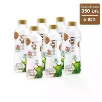 ราคา ￼ขายดี* แบบเผา 350ml. x 6 ขวด Cocomax โคโค่แม็ก น้ำมะพร้าว ผสมน้ำมะพร้าวน้ำหอมเผา (1732563845988713896)