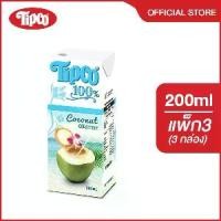 ราคา [เเพ็ก3] TIPCO น้ำมะพร้าว Coconut Water 100% ขนาด 200 ml. (1731797109450247007)
