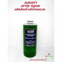 ราคา ออกัสตี้ อาฟเตอร์เชฟ สีเขียว(ใช้หลังโกนหนวด) / AUGUSTY AFTER SHAVE ปริมาณสุทธิ 400 มล. สินค้าขายดี (1732391400899249822)