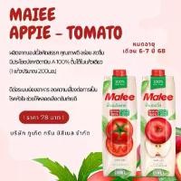 ราคา MAIEE น้ำแอปเปิ้ล 100% มาลีแท้ วิตามินอีและซีสูง (1731339790885029732)