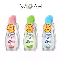 ราคา (แพ็คคู่) CUSSONS Baby Oil คัสสัน เบบี้ออยล์ 100ml/200ml สีชมพู/สีเขียว/สีฟ้า อ่อนโยน ชุ่มชื้น (1731939014555830632)
