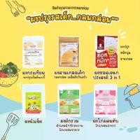 ราคา Klomkloam กลมกล่อม รวมผงปรุงรส ผงซอสหมักเนื้อนุ่ม ผงปรุงรสจากผักสูตรเห็ด ผงสามเกลอ ผงกระเทียม ผงไก่ผสมตับ ผงเคลมิกซ์ (1729490579125340397)
