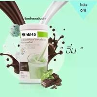ราคา Herbalife โปรตีนเชค รสช็อคโกแลตมิ้น อร่อย ทานง่าย 1 กระปุก เฮอร์บาไลฟ์ (1732058091573380689)