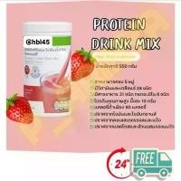 ราคา Herbalife โปรตีนเชค รสสตอเบอรี่ เฮอร์บาไลฟ์ 1 กระปุก (1732052891627259473)