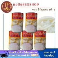 ราคา ลูกตาลเมรี่ย์ Mary 5 ผลไม้กระป๋อง ยี่ห่อดัง เนื้อชิ้นใหญ่ มีฮาลาล (1732207002219219574)