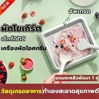 ราคา ที่นิยมมากที่สุด ที่ทำไอติม เครื่องผัดไอศครีม เครื่องทอดไอติม ไม่ต้องใช้ไฟฟ้า โยเกิร์ตผลไม้ เครื่องทำไอศกรีม (1732027919602189935)