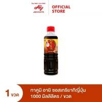 ราคา [จัดส่งทันที] Takumi ทาคูมิ อายิ ซอสเทริยากิ 1,000 มล. x1 ขวด (1732242304931956592)