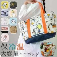 ราคา กระเป๋า เก็บความเย็น Snoopy สนูปปี้ คําแนะนําผลิตภัณฑ์ใหม่ของเดือนนี้ เป้ ใบ ใหญ่ สะพายหลัง ผู้หญิง (1732874071039575298)