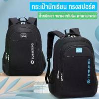ราคา กระเป๋าเป้กันน้ำ BABYmall กระเป๋าสตรีท ดีไซน์สวย กระเป๋าเป้วางแผนเรียบง่าย กระเป๋าถือและแล็ปท็อป กระเป๋าเป้นิรภัย สามารถถือโน๊ตบุ๊คขนาด 14 นิ้ว พร้อมส่ง กระเป๋า เป้ เด็ก กระเป๋า เด็ก น่ารัก (173171796