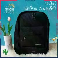 ราคา กระเป๋าเป้นักเรียน กระเป๋าสะพายนักเรียน สีดำ นักเรียน เป้ (1729427936470469625)