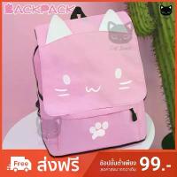 ราคา กระเป๋า เป้ สะพายหลัง ลายแมว หน้าแมว ลายสวย น่ารัก สินค้าขายดี (1731546769524100052)