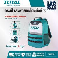 ราคา TOTAL กระเป๋าใส่เครื่องมือ แบบเป้ สะพายหลัง รุ่น THBP0201 ( Tools Backpack ) - กระเป๋าเป้ กระเป๋าเครื่องมือ เป้ (1731786835221841657)