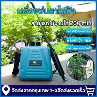 ราคา เครื่องพ่นยา 5L/8L ถังฉีดพ่นยา เครื่องพ่นยาแบตเตอรี่ สเปรย์ฉีดละเอียด พกพาสะดวก ฉีดพ่นด้วยปุ่มเดียว เครื่องฉีดยา พ่นยาพ่ เป้ ฉีด เครื่อง ชลประทาน (1731948958969399279)
