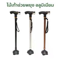 ราคา CODไม้เท้าเดินป่า กิจกรรมกลางแจ้ง ไม้เท้าช่วยพยุง อลูมิเนียม พร้อมไฟฉาย [ 4 ขาเล็ก ]TikTok (1731310968990434392)