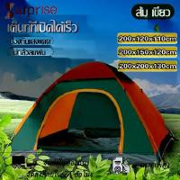 ราคา เต็นท์สนาม เต็นท์สำหรับ1-2 / 3-4 คน เต็นท์เดินป่า เต็นท์นอน เต็นท์พับได้ พักในป่า พักในสวน เดินป่า กันน้ำค้าง น้ำหนักเบา คําแนะนําผลิตภัณฑ์ใหม่ของเดือนนี้ (1732727939791225886)