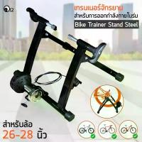 ราคา LYNX - เทรนเนอร์จักรยาน ฟรี แท่นวางล้อหน้า เทรนเนอร์ ปั่นจักรยาน เทรนเนอร์ซ้อมปั่นจักรยาน ขาแขวนจักรยาน ขาตั้งจักรยาน - Indoor Bike Trainer Bicycle (1729625339209354088)