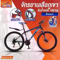 ราคา จักรยานเสือภูเขา Mountain Bike JS22 ล้อ 26 นิ้ว ดีไซน์สวย กีฬาออกกำลังกาย ปั่นจักรยาน (1732592111404811441)