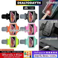 ราคา ของแท้ 100% DealTodayTH สายรัดแขนใส่โทรศัพท์มือถือทัชสกรีนหน้าจอ Armband ที่ใส่โทรศัพท์ออกกำลังกาย วิ่ง ฟิตเนส ปั่นจักรยาน กีฬา ZQK (1732143800685922060)