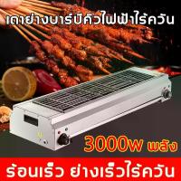 ราคา [พร้อมส่ง] บาร์บีคิว เตาย่างไร้ควัน เตาย่างแก๊สไร้ควัน ปิ้งย่าง แตนเลส304 ใช้แก๊ส: ก๊าซเหลว ก๊าซถ่านหิน เตาบาร์บีคิวอเนกประสงค์ (1732069855392138602)