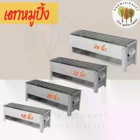 ราคา ♭เตาหมูปิ้งสแตนเลส 6 เส้น ขนาด14 16 18 22 24นิ้ว เตาย่างสแตนเลส ย่าง หมูสะเต๊ะ บาร์บีคิว เนื้อย่าง หม่าล่า เตาปิ้ง♟ (1732527283858736804)