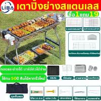 ราคา เตาปิ้งย่าง สแตนเลส บาร์บีคิว พับเก็บได้ ย่างใช้ถ่าน อเนกประสงค์ มีที่จับ เป็นสแตนเลสเกรด 304 เตาย่างถ่าน BBQ (1733000081984750925)