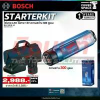 ราคา Bosch รุ่น GLI 120 V-LI ไฟฉาย LED ไร้สาย 12V ตวามสว่าง 300 ลูเมน พร้อม แบต 2Ah และ แท่นชาร์จ (1732547559676282751)