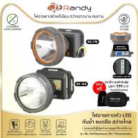 ราคา Randy ไฟฉายคาดหัว กันน้ำ ไฟฉาย แบตเตอรี่ญี่ปุ่น ไฟคาดหัว ส่องสว่างระยะไกล LED หน้าไฟ ปรับความสว่างได้ ไฟส่องกบ แบตอึด (1732564778618685437)