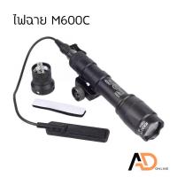 ราคา Surefire ไฟฉาย M600C พร้อมสวิตซ์ไฟในชุด (1732016728712250543)