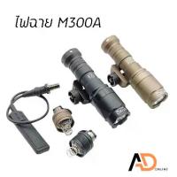 ราคา Surefire ไฟฉาย M300A พร้อมสวิตซ์ไฟฉายในชุด (1732016568066606255)