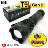 ราคา LED ไฟฉายแรงสูง ไฟฉายซูม ไฟฉาย UltraFire T9 Gen 2 ไฟฉายสปอตไลท์ แรงสูง (แถมถ่าน 2 ก้อน) (1732280238558119201)