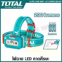 ราคา Total ไฟฉาย LED คาดศีรษะ (ใส่ถ่าน AAA 3 ก้อน) รุ่น THL013AAA6 ( LED Head Lamp ) (1733073640337736747)