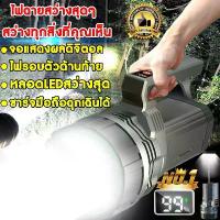 ราคา ไฟฉาย ความสว่างสูง ไฟฉายแรงสูง แท้ LEDไฟฉายพกพา ไฟฉายสว่างมากๆไฟฉายแสงแรงสูง ไฟฉายทางไกล ไฟฉายไฟแรงสูง ไฟฉายแรงสูงไกล แนะนำ (1732460624686319331)